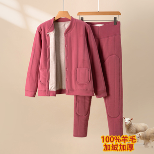 老太太开衫 妈妈羊毛保暖内衣套装 加绒加厚中老年人女奶奶棉衣棉裤