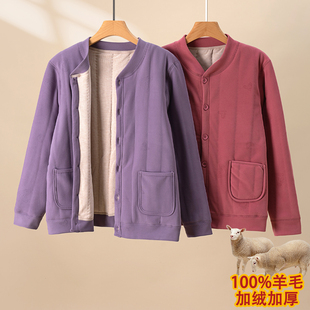 羊毛棉衣妈妈装棉服保暖内搭中老年女秋冬老太太衣服外穿奶奶棉袄