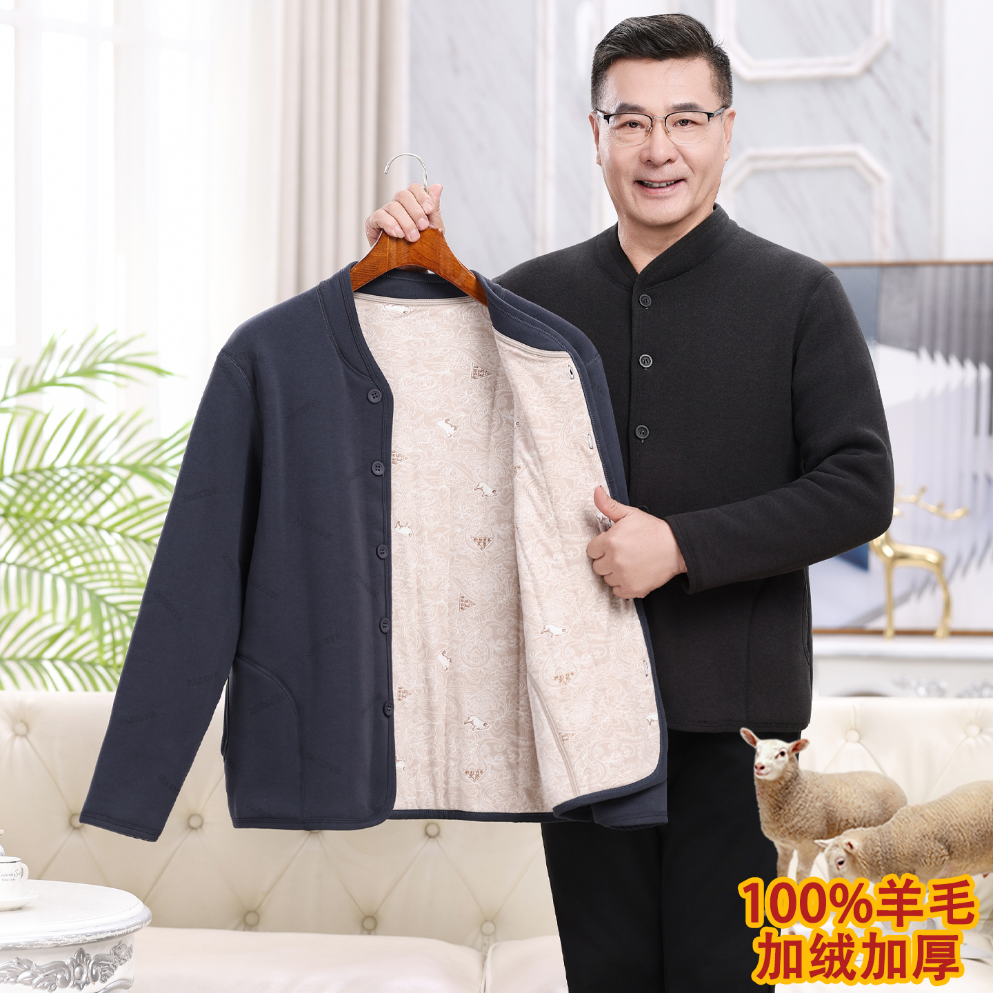 爸爸羊毛内胆棉衣保暖衣中老年男