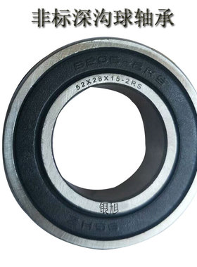 银旭非标深沟球轴承18379-2RS 内径18 20 22外径37 厚度9  20379