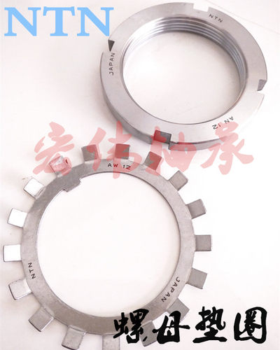 NTN NSK进口轴承 锁紧螺母AN13螺纹M65X2紧定套垫圈AW13