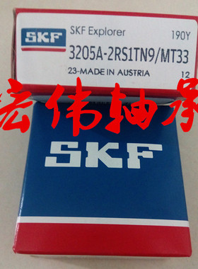 进口 SKF轴承 3200 3201 3202 3203 3204 3205 A-2RS1TN9/MT33