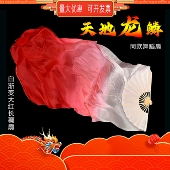 长稠扇天地龙鳞同款 舞蹈道具大红色渐变加长跳舞扇华夏舞蹈表演扇