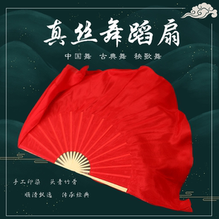 扇子舞蹈扇纯大红色跳舞扇双面真丝加长秧歌扇古典民族表演专用扇