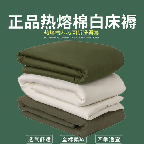 正品浅绿热熔宿舍单位单人棉褥