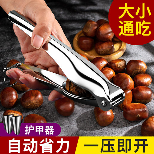 304不锈钢板栗开口器剥栗子神器剥板栗外壳夹锥栗十字缝栗子工具