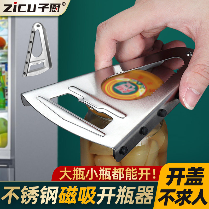 不锈钢多功能开瓶器开罐器开瓶器图片