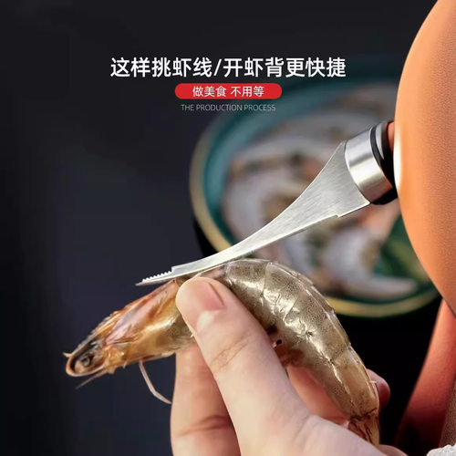 虾线剔除刀挑虾线专用多功能不锈钢去虾线刀开肠剥虾壳去虾线神器