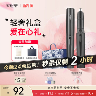 芙倍丽鼻毛器蓓俪鼻毛修剪器电动男士 刮鼻孔剃鼻毛清理剪刀充电式