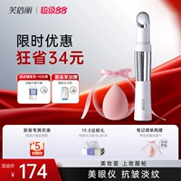 芙倍丽 Массажер, косметический компресс, крем для глаз от мешков под глазами, против морщин