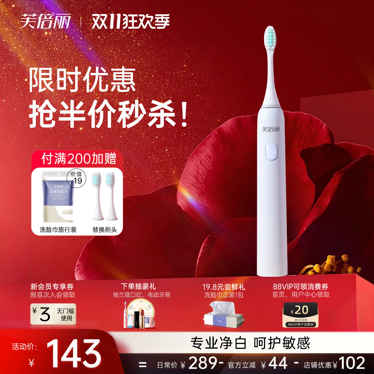 芙倍丽电动牙刷成人超声波男款女专用清洁牙齿蓓俪细软毛刷情侣款