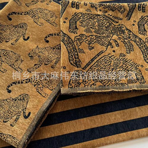 美拉德小豹子色织提花雪尼尔高端软包餐椅沙发抱枕靠垫面料山虎纹