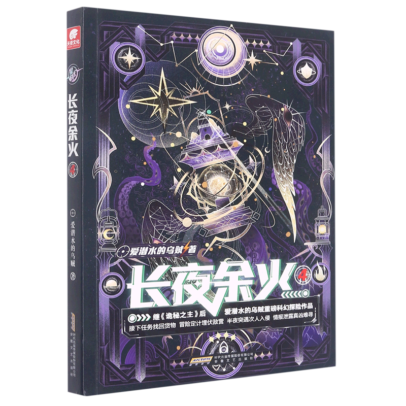 之主武道宗师后重磅科幻新作 废土赛博朋克超能力起点网科幻类书籍