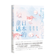 童话 日本 果麦图书 窗边 作品 高赞 日本安徒生 正版 现货 经典 译者赵玉皎倾心翻译 小豆豆