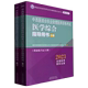 上下2023国家中医药管理局中医师资格认证中心用书... 中西医结合执业助理医师资格考试医学综合指导用书