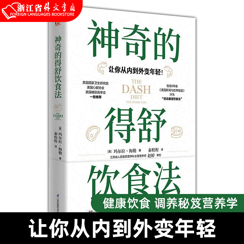 让你从内到外变年轻