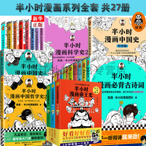 哲学漫画价格 哲学漫画图片 星期三