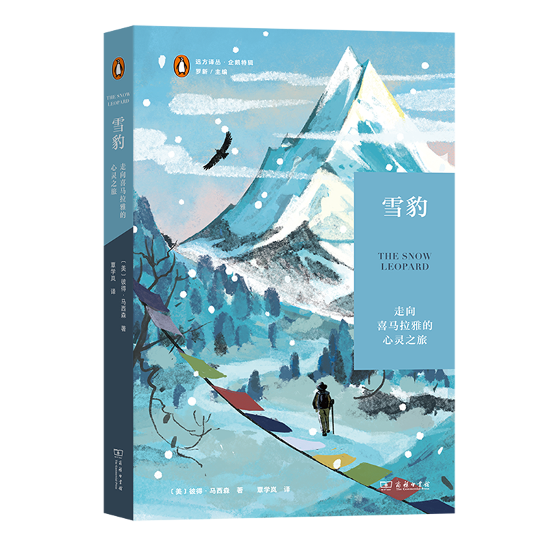 雪豹:走向喜马拉雅的心灵之旅使用感如何?
