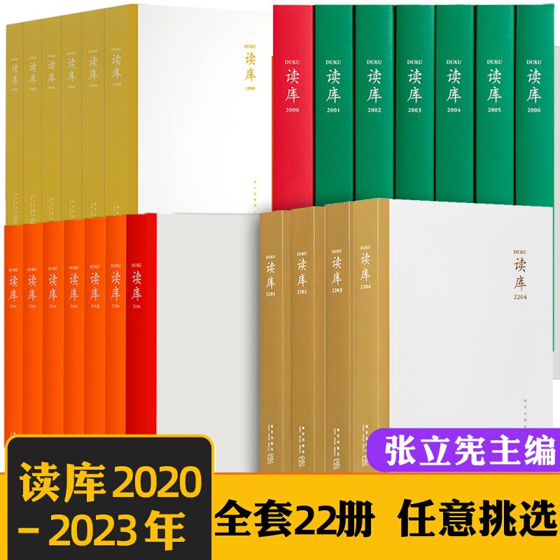 读库2305 2304 2303 2023+2022+2021 2206 2205 张立宪主编 读库系列中国当代文学作品综合集 DK纪实文学非虚构 散文小说随笔 新星怎么样,好用不?