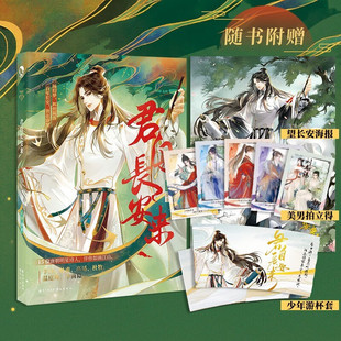 唐诗四万八千九百首 古人很潮MOOK系列精品 古潮编著 现货正版 仙魔诗鬼带你览遍盛唐 君自长安来 9787549285235