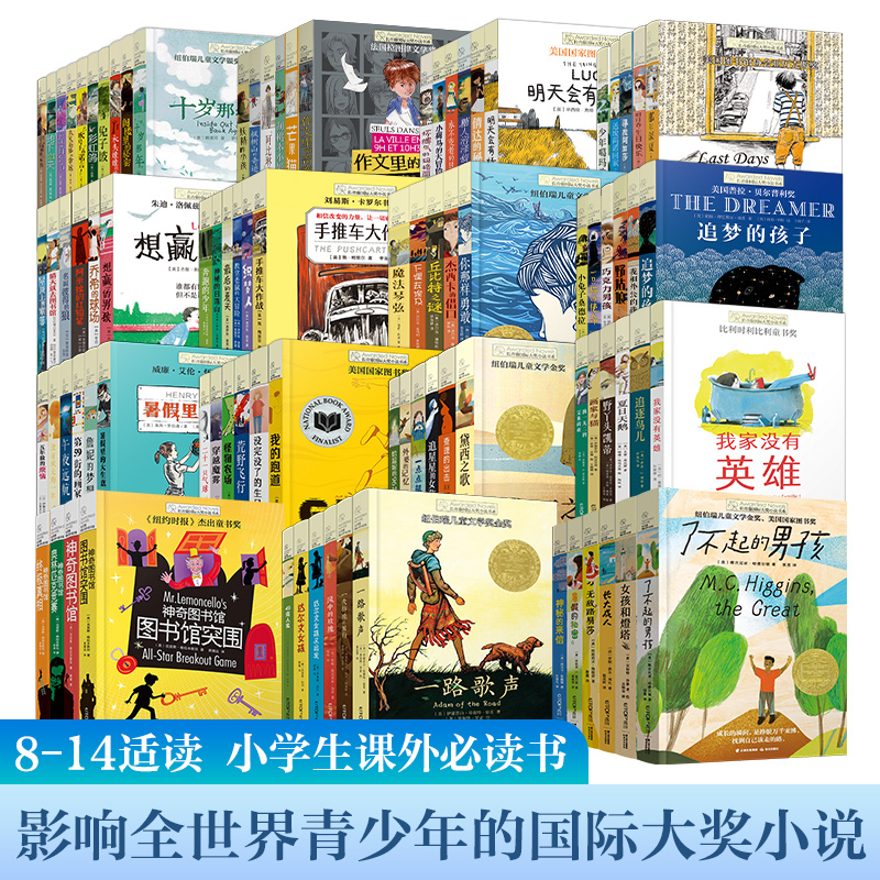 长青藤国际大奖小说书系 全套88册 单辑任选 作文里的奇案 十岁那年 十二岁的旅程 中小学生课外阅读书籍小学三四五六年级课外书 书籍/杂志/报纸 儿童文学 原图主图