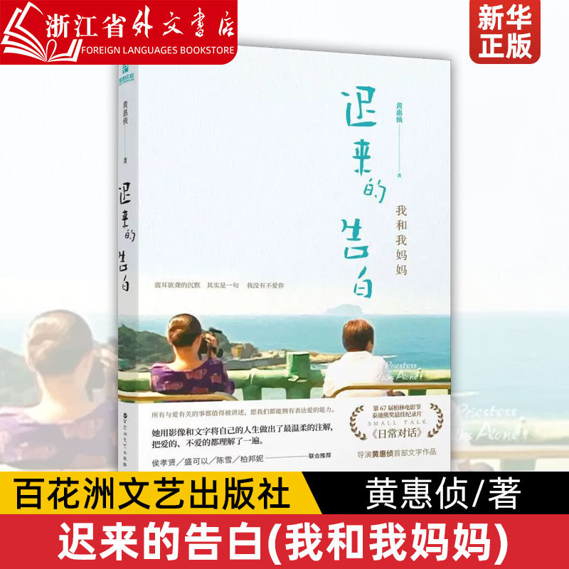 迟来的告白(我和我妈妈)