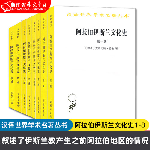 世界文化史丛书价格 世界文化史丛书图片 星期三