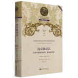 Принципы, интересы и мысли, содержащиеся в классическом издании Concerto Talk в твердом переплете. Классическая серия Mystery. Серия переводов музыки Orpheus. Джозеф Коулман, Southwest University Press Music.