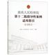 高人民检察院第十二批指导性案例适用指引 正当防卫