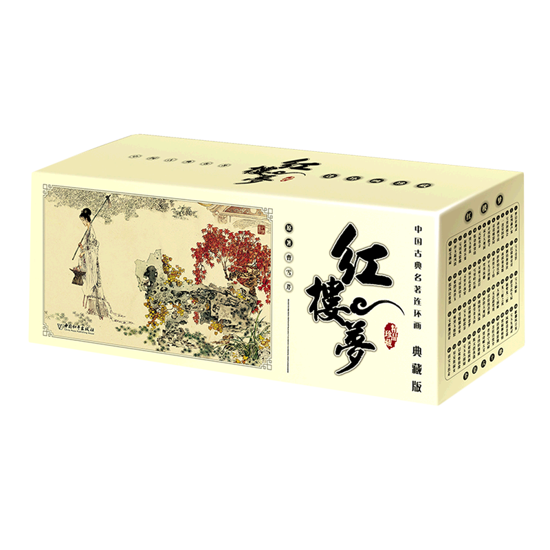 红楼梦(典藏版共60册)/中国古典名著连环画 书籍/杂志/报纸 儿童文学 原图主图