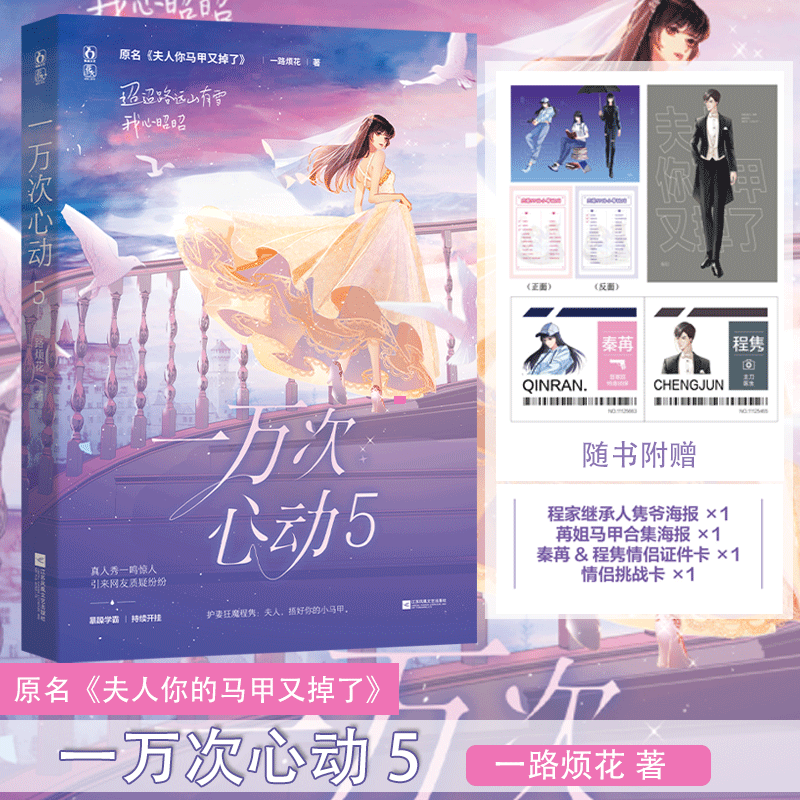 烦花著 原名夫人你马甲又掉了 花火男强女强甜文小说爽文言情豪门总裁