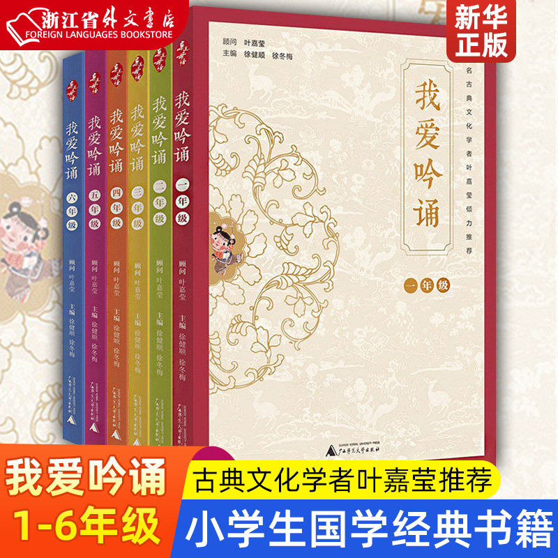 亲近母语古诗词课叶嘉莹经典诵读音频拼音注释小古文小学生课外阅读