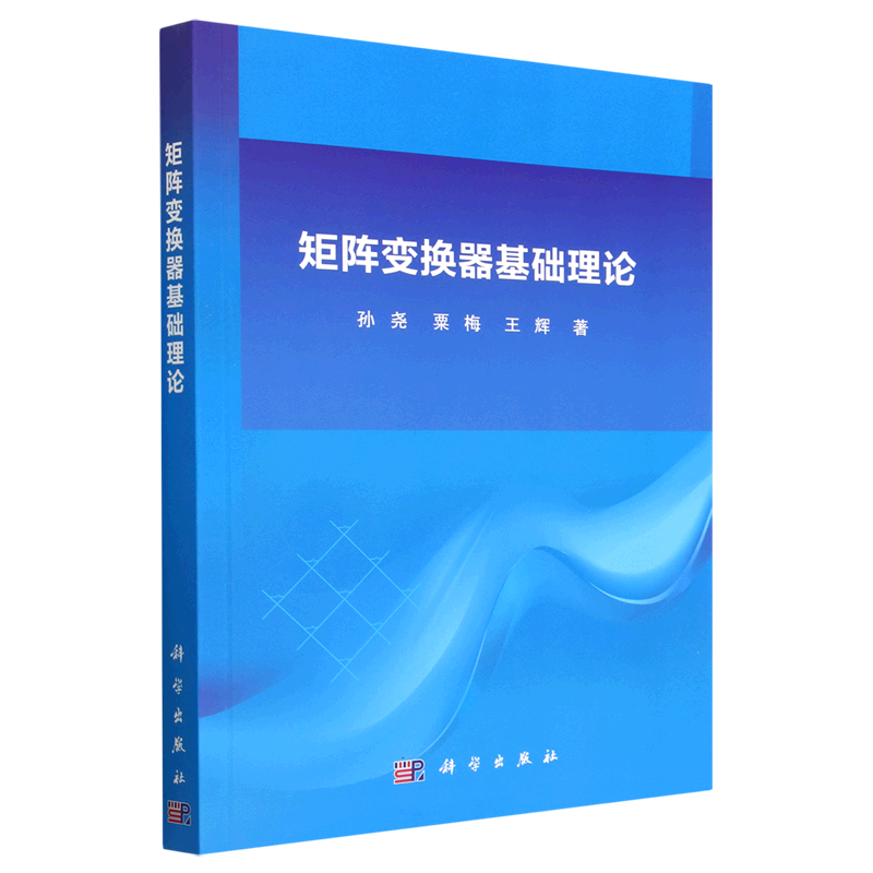 矩阵变换器基础理论