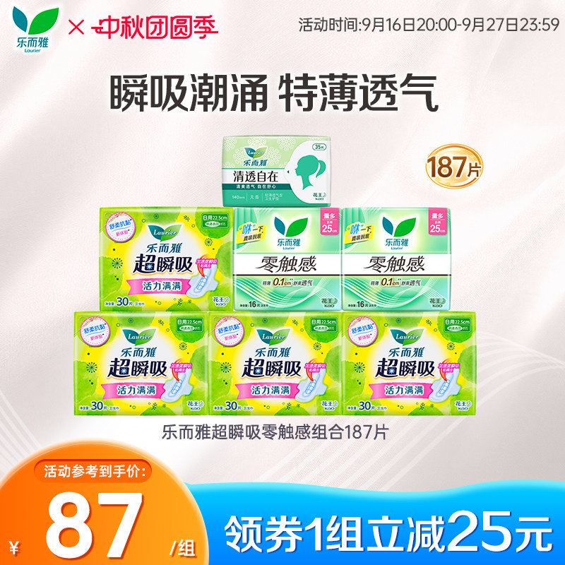 花王乐而雅超瞬吸零触感卫生巾