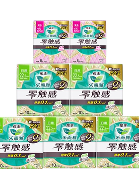 乐而雅卫生巾超薄日用零触感