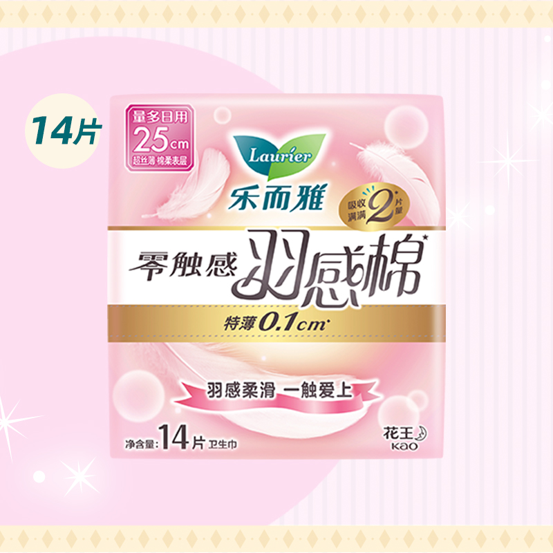 乐而雅零触感护翼型乐而雅