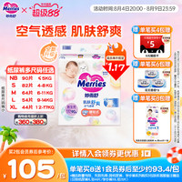 日本花王妙而舒腰贴纸尿裤全尺码