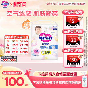 XXL26学步裤 日本花王妙而舒拉拉裤 XL38 L44 超薄透气干爽官方 M58