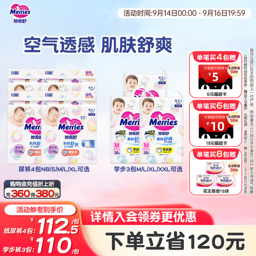 花王透气超薄进口拉拉裤纸尿裤