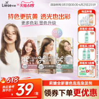花王莉婕Liese泡沫染发剂灰咖棕色黑色染发泡泡雾霾棕自然