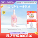 碧柔自在轻润卸妆乳洗养合一温和不伤肤滋润型200ml 花王Biore