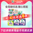 安睡裤 任选6件 花王乐而雅卫生巾零触感姨妈巾日用夜用