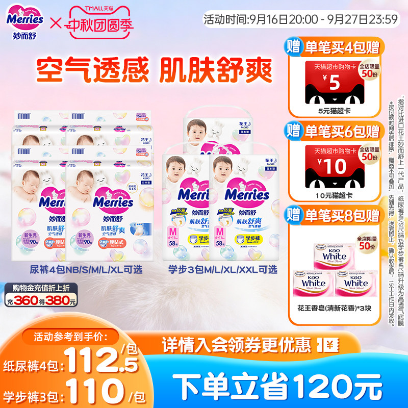 花王透气超薄进口拉拉裤纸尿裤图片