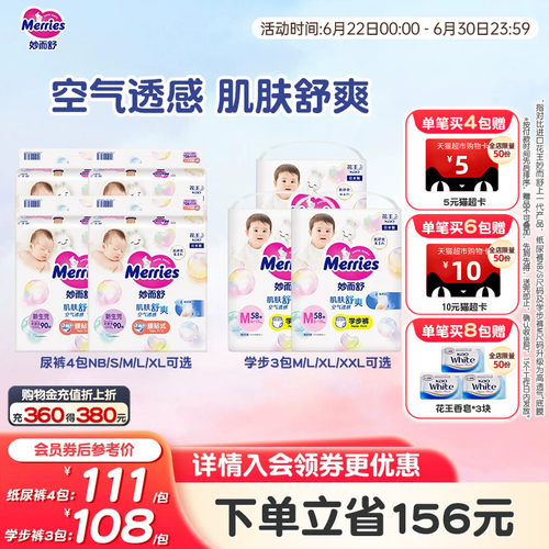 花王透气超薄进口拉拉裤纸尿裤