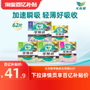 下拉！乐而雅零触感大水！到手62片