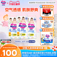日本花王妙而舒学步裤M/L/XL/XXL*3包超薄透气学步裤透气官方正品