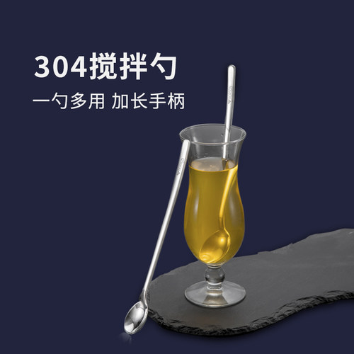 高档加厚丨不锈钢搅拌勺圆润光滑