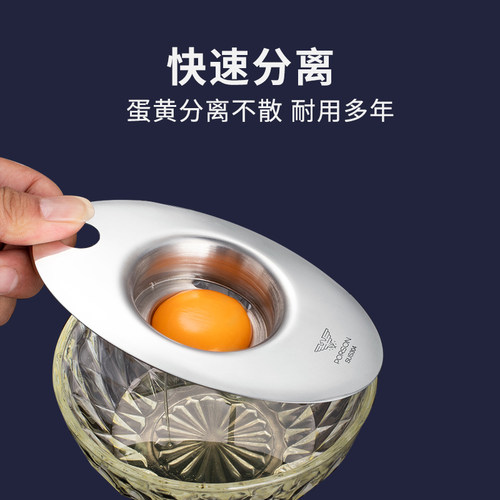 高档加厚丨不锈钢蛋清分离器圆润