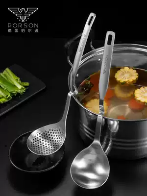 German PORSON 304 stainless steel spoon hot pot spoon Colander soup shell bending handle set