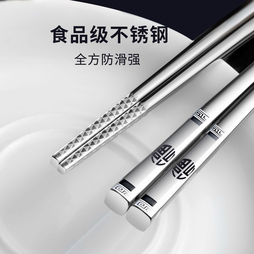 高档透亮丨不锈钢筷子圆润手感佳